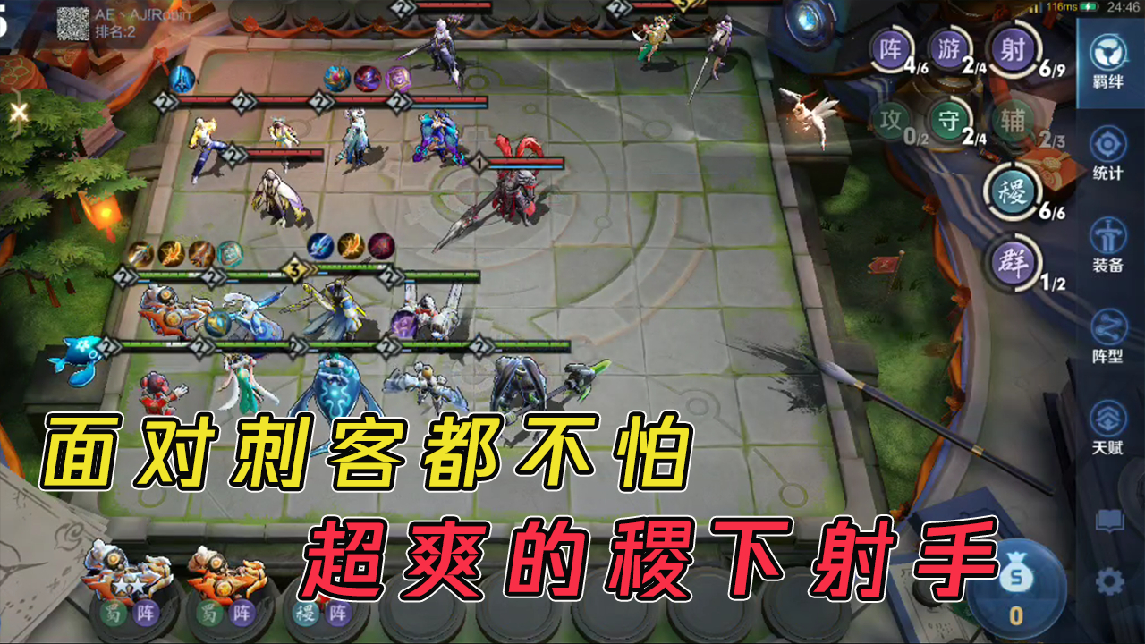 蓝少说农药:稷下学院称霸模拟战,连刺客都害怕的射手阵容!